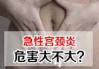 南京妇儿堂医院