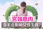 南京妇儿堂医院