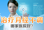 南京妇儿堂医院