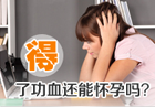 南京妇儿堂医院